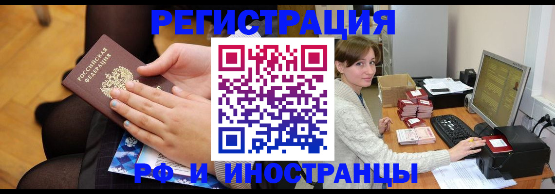 прописка паспорт в Вяземском